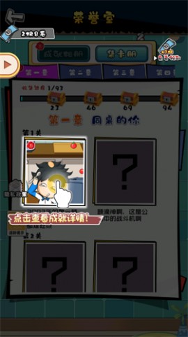 徐徐大作战官方正版下载1