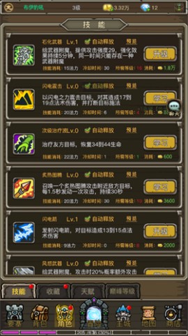 暗影部落官方正版手游2025下载4