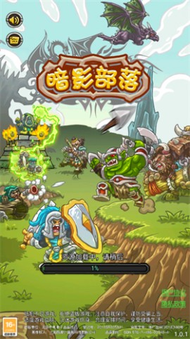 暗影部落官方正版手游2025下载