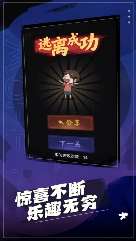 这关太难手游官方正版下载4