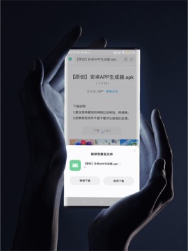 小七软件库APP跳转版下载2