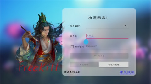 新月杀手游安卓最新版下载1