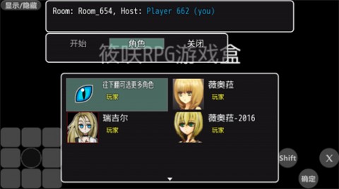 筱咲RPG游戏盒官方安卓版下载3