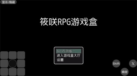 筱咲RPG游戏盒官方安卓版下载2