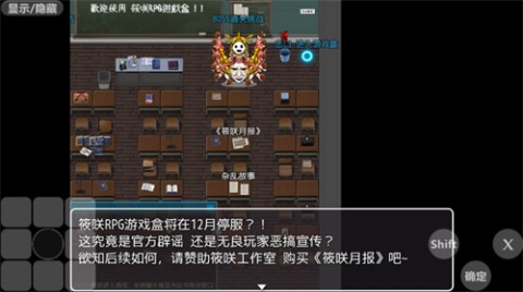 筱咲RPG游戏盒官方安卓版下载