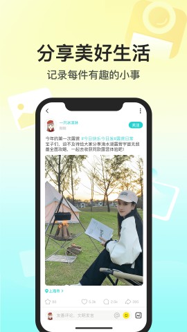 Soul次元歌手官方安卓版下载1