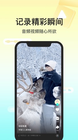 Soul次元歌手官方安卓版下载2