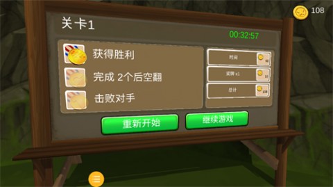 暴走摩托挑战赛安卓最新版下载