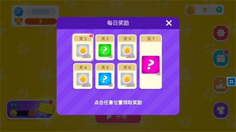 萌崽潮玩派对安卓手机版下载3