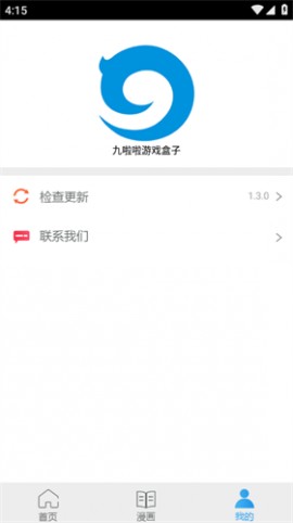 九啦啦游戏盒子官方最新版下载1