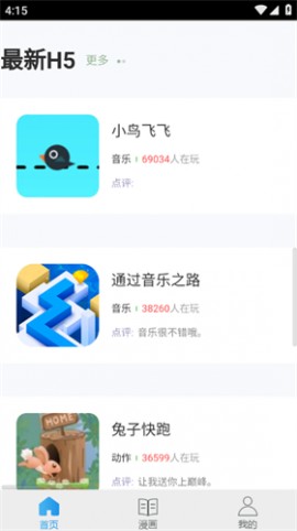 九啦啦游戏盒子官方最新版下载3