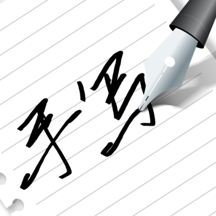 写字板fonts安卓手机版下载