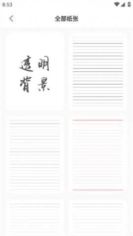 写字板fonts安卓手机版下载4