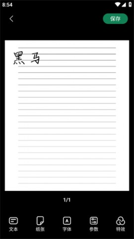 写字板fonts安卓手机版下载