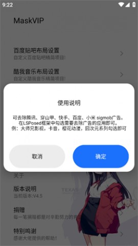 MaskVIP官方最新版下载3