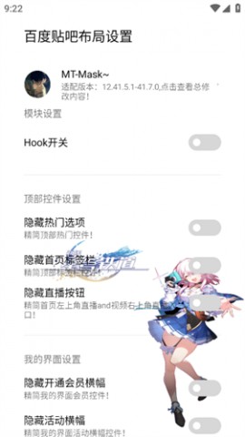 MaskVIP官方最新版下载