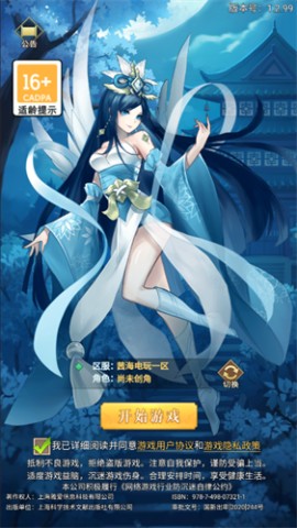 封神幻想世界个人私服版下载1