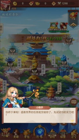 封神幻想世界个人私服版下载2