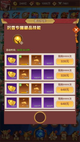 封神幻想世界个人私服版下载