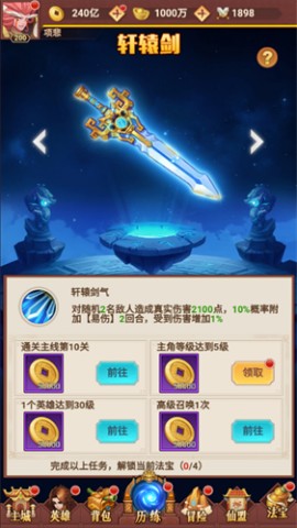 封神幻想世界个人私服版下载