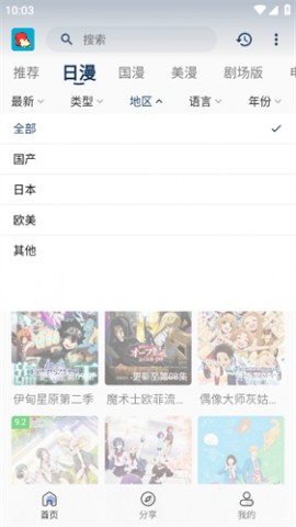 小小怪动漫APP最新版下载3