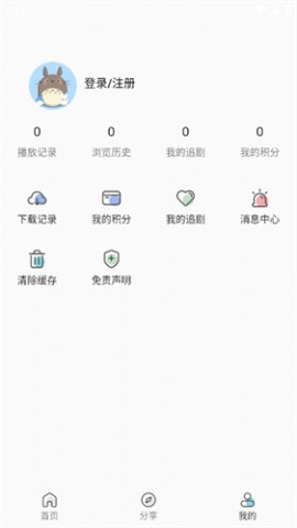 小小怪动漫APP最新版下载2