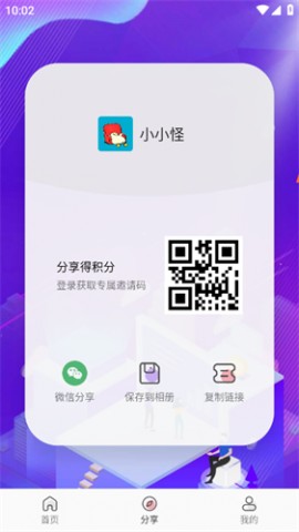 小小怪动漫APP最新版下载1
