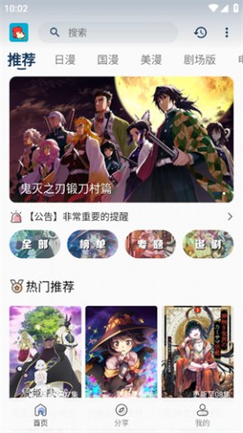 小小怪动漫APP最新版下载