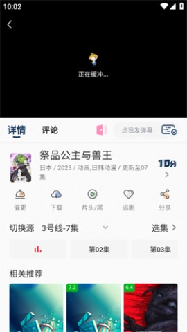 小小怪动漫APP最新版下载