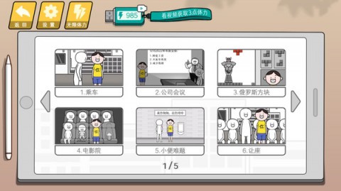 抖音情商天花板游戏手机版下载1