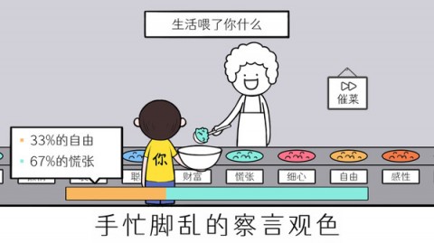 抖音情商天花板游戏手机版下载4