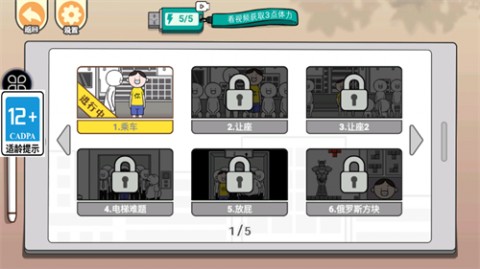 抖音情商天花板游戏手机版下载