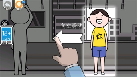 抖音情商天花板游戏手机版下载