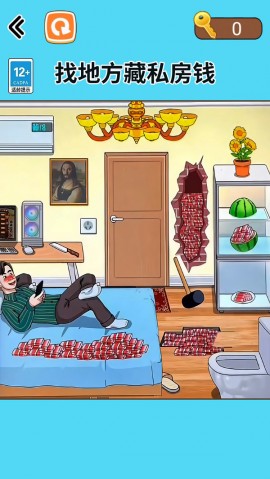 高启强藏钱达人小游戏正版下载2