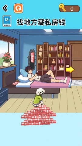 高启强藏钱达人小游戏正版下载1
