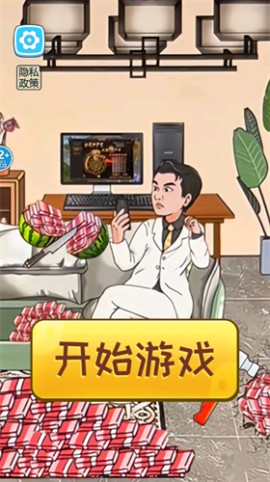 高启强藏钱达人小游戏正版下载