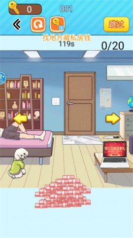 高启强藏钱达人小游戏正版下载