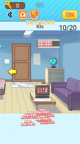 高启强藏钱达人小游戏正版下载