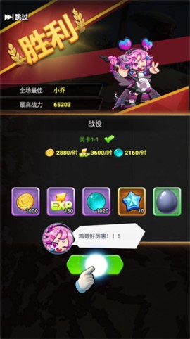 嘿哈三国手游官方正版下载5