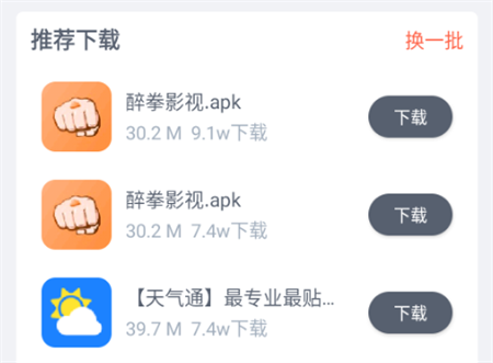 软件仓库vip安卓最新版下载