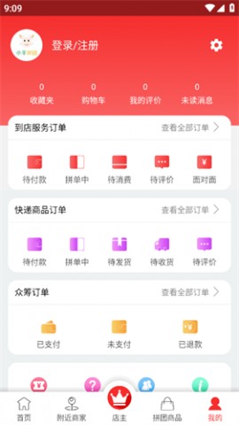 小羊拼团2025官方最新版下载1