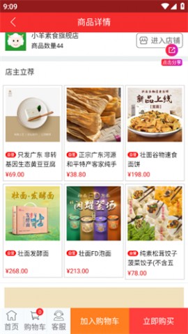 小羊拼团2025官方最新版下载4