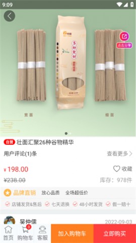 小羊拼团2025官方最新版下载3