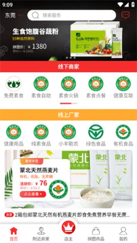 小羊拼团2025官方最新版下载