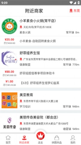 小羊拼团2025官方最新版下载