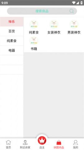 小羊拼团2025官方最新版下载