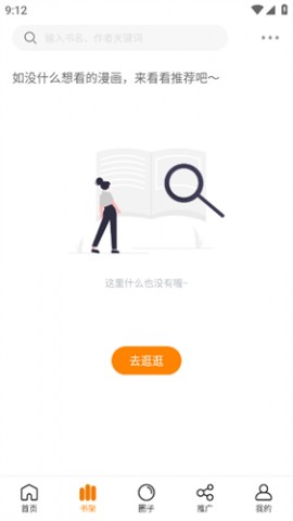 包子漫画app绿化版下载1