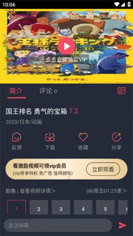 逗猫动漫官方最新版下载3