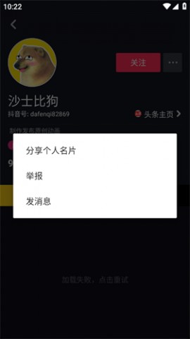 抖音手表版apk安装包最新版下载3
