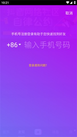 抖音手表版apk安装包最新版下载1